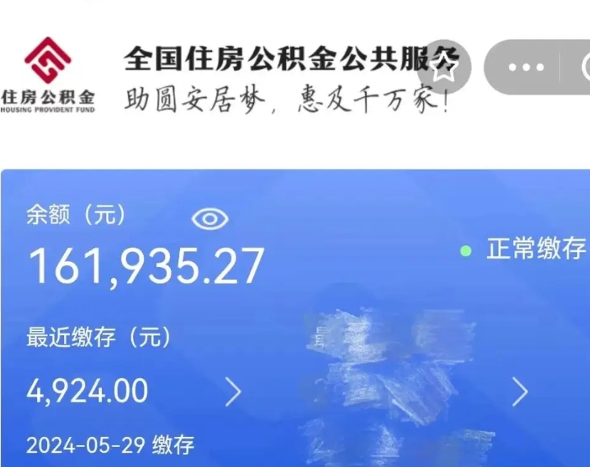 定边自己辞职提公积金怎么提（自己辞职怎么提取公积金）